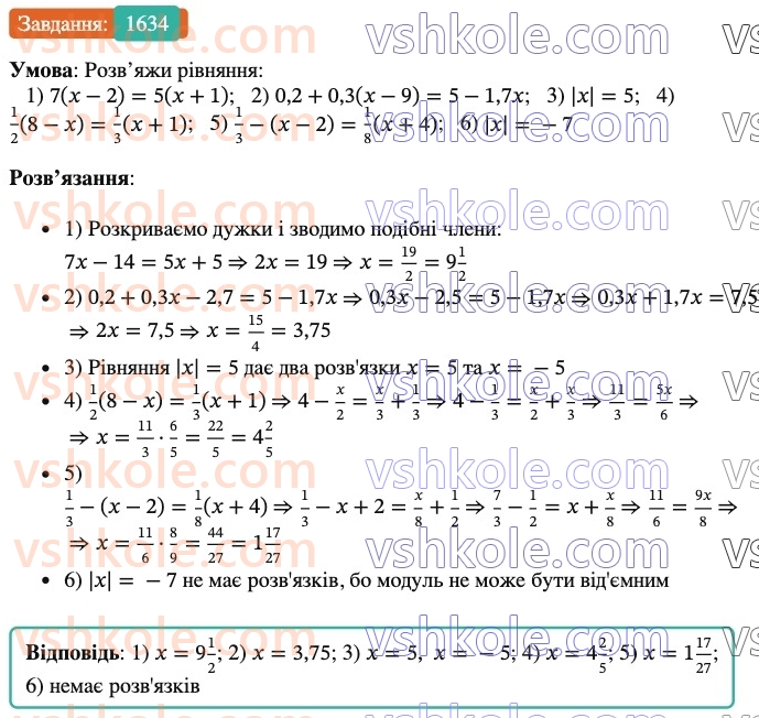 6-matematika-os-ister-2023-nush--chastina-2-48-pryamokutnij-paralelepiped-kub-1634.jpg