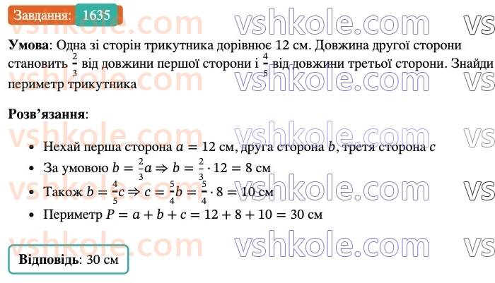 6-matematika-os-ister-2023-nush--chastina-2-48-pryamokutnij-paralelepiped-kub-1635.jpg