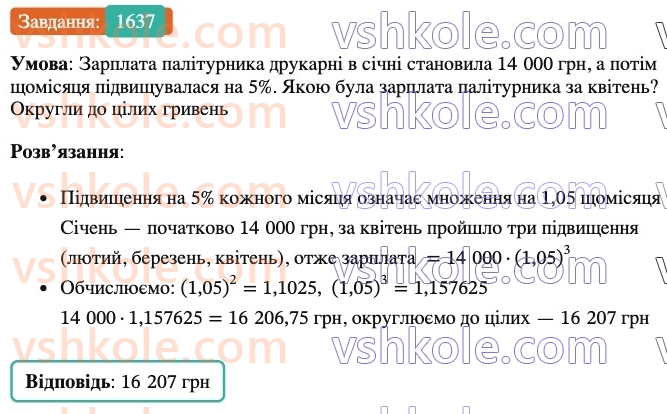 6-matematika-os-ister-2023-nush--chastina-2-48-pryamokutnij-paralelepiped-kub-1637.jpg