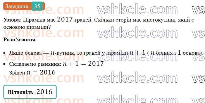 6-matematika-os-ister-2023-nush--chastina-2-dodatkovi-temi-35.jpg