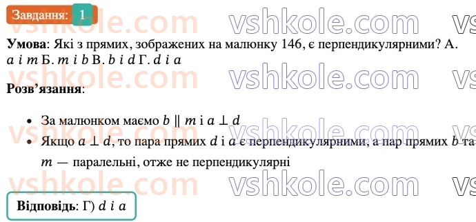 6-matematika-os-ister-2023-nush--chastina-2-domashnya-samostijna-robota-10-1.jpg