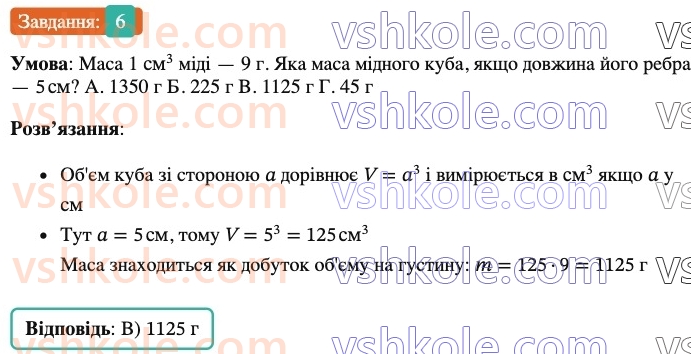 6-matematika-os-ister-2023-nush--chastina-2-domashnya-samostijna-robota-10-6.jpg