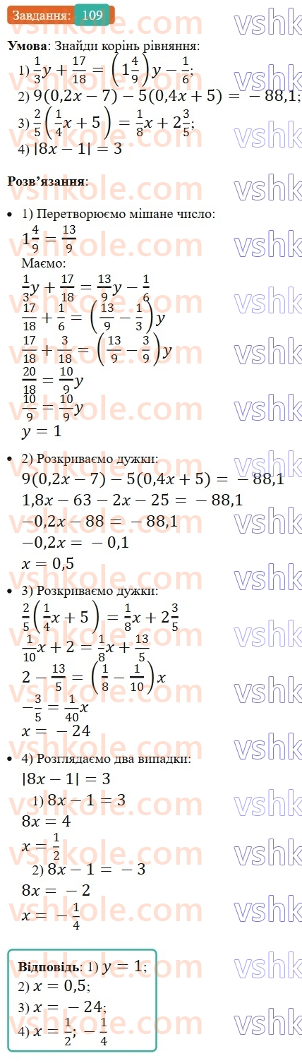 6-matematika-os-ister-2023-nush--chastina-2-vpravi-dlya-povtorennya-rozdilu-3-109.jpg