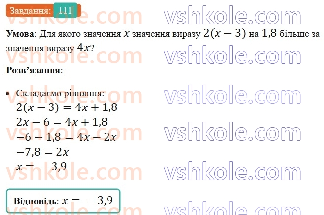 6-matematika-os-ister-2023-nush--chastina-2-vpravi-dlya-povtorennya-rozdilu-3-111.jpg