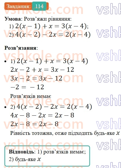 6-matematika-os-ister-2023-nush--chastina-2-vpravi-dlya-povtorennya-rozdilu-3-114.jpg