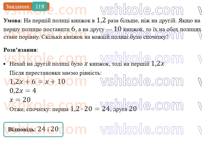 6-matematika-os-ister-2023-nush--chastina-2-vpravi-dlya-povtorennya-rozdilu-3-119.jpg