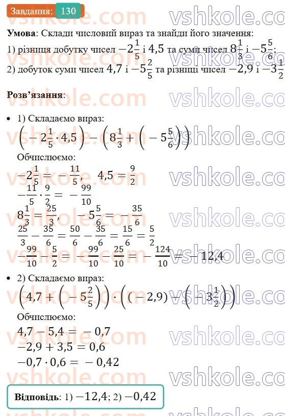 6-matematika-os-ister-2023-nush--chastina-2-vpravi-dlya-povtorennya-rozdilu-3-130.jpg