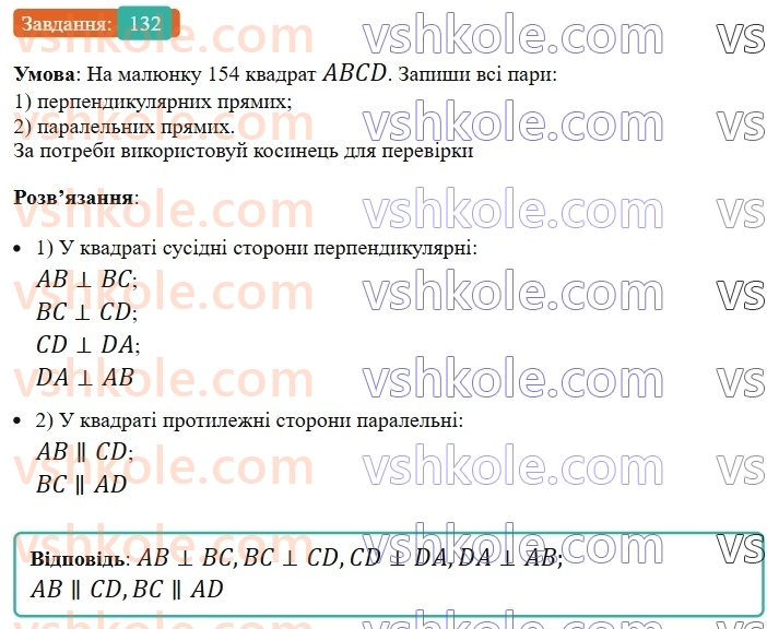 6-matematika-os-ister-2023-nush--chastina-2-vpravi-dlya-povtorennya-rozdilu-3-132.jpg
