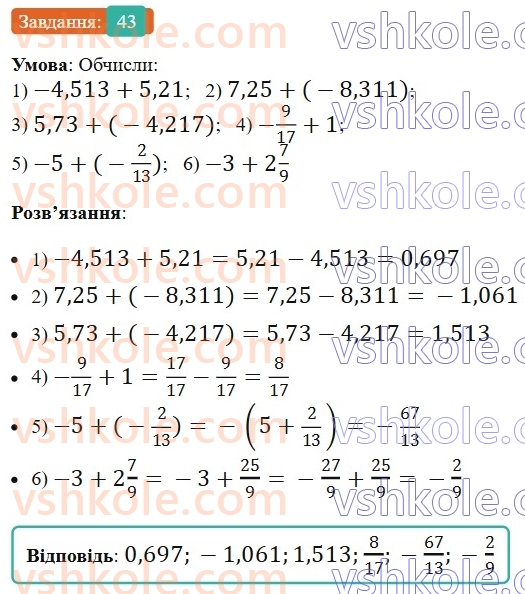 6-matematika-os-ister-2023-nush--chastina-2-vpravi-dlya-povtorennya-rozdilu-3-43.jpg