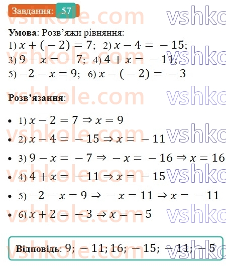 6-matematika-os-ister-2023-nush--chastina-2-vpravi-dlya-povtorennya-rozdilu-3-57.jpg