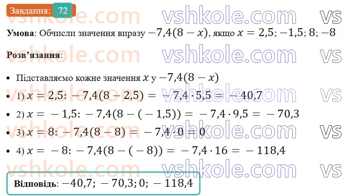 6-matematika-os-ister-2023-nush--chastina-2-vpravi-dlya-povtorennya-rozdilu-3-72.jpg