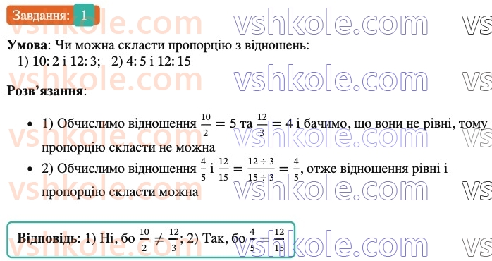 6-matematika-os-ister-2023-nush--chastina-2-zavdannya-dlya-perevirki-znan-za-kurs-matematiki-6-klasu-1.jpg