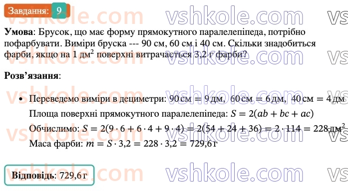 6-matematika-os-ister-2023-nush--chastina-2-zavdannya-dlya-perevirki-znan-za-kurs-matematiki-6-klasu-9.jpg