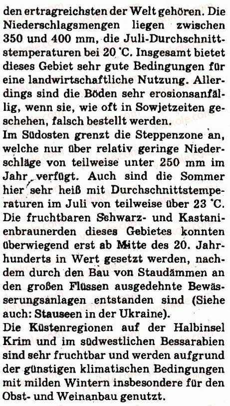6-nimetska-mova-si-sotnikova-gv-gogolyeva-2014-6-rik-navchannya--lektion-8-die-ukraine-stunde-das-klima-der-ukraine-6-rnd5617.jpg