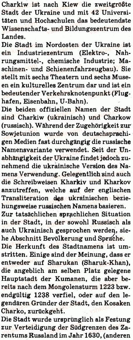 6-nimetska-mova-si-sotnikova-gv-gogolyeva-2014-6-rik-navchannya--lektion-8-die-ukraine-stunde-ukrainische-stdte-6.jpg