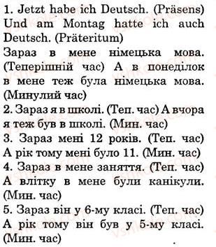 6-nimetska-mova-si-sotnikova-tf-bilousova-2012-2-rik-navchannya--lektion-1-der-sommer-ist-vorbei-st-6-wie-war-der-sommer-2.jpg
