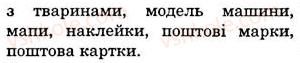 6-nimetska-mova-si-sotnikova-tf-bilousova-2012-2-rik-navchannya--lektion-1-der-sommer-ist-vorbei-st-8-das-neue-schuljahr-beginnt-1-rnd4516.jpg