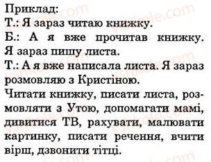 6-nimetska-mova-si-sotnikova-tf-bilousova-2012-2-rik-navchannya--lektion-2-schule-st-16-die-stunde-fllt-aus-6.jpg