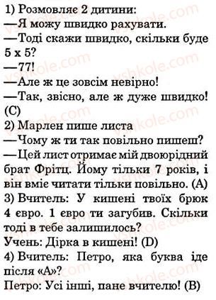 6-nimetska-mova-si-sotnikova-tf-bilousova-2012-2-rik-navchannya--lektion-2-schule-st-19-mit-spa-lernen-5.jpg