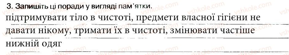 6-osnovi-zdorovya-ov-taglina-2014-robochij-zoshit--praktichni-roboti-praktichna-robota-8-3.jpg