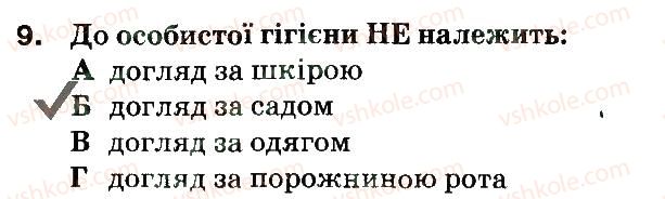 6-osnovi-zdorovya-ov-taglina-2014-zoshit-dlya-tematichnogo-kontrolyu-znan--harchuvannya-i-hdorovya-osobista-gigiyena-variant-1-9.jpg