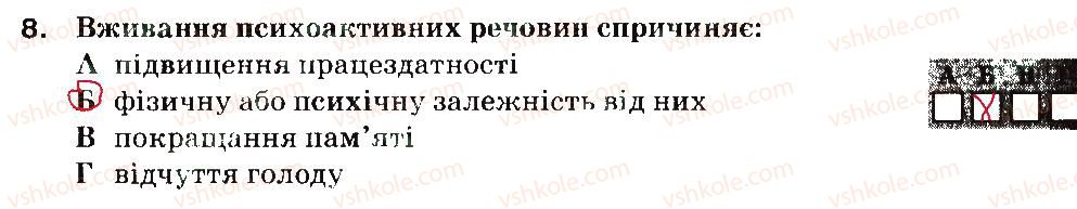 6-osnovi-zdorovya-ov-taglina-2014-zoshit-dlya-tematichnogo-kontrolyu-znan--zvichki-i-zdorovya-samootsinka-i-zdorovya-variant-2-8.jpg