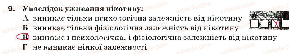 6-osnovi-zdorovya-ov-taglina-2014-zoshit-dlya-tematichnogo-kontrolyu-znan--zvichki-i-zdorovya-samootsinka-i-zdorovya-variant-2-9.jpg