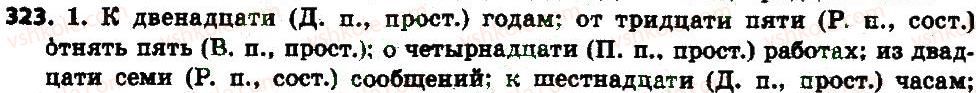 6-russkij-yazyk-an-rudyakov-tya-frolova-2014--imya-chislitelnye-34-35-kolichestvennye-chislitelnye-323.jpg