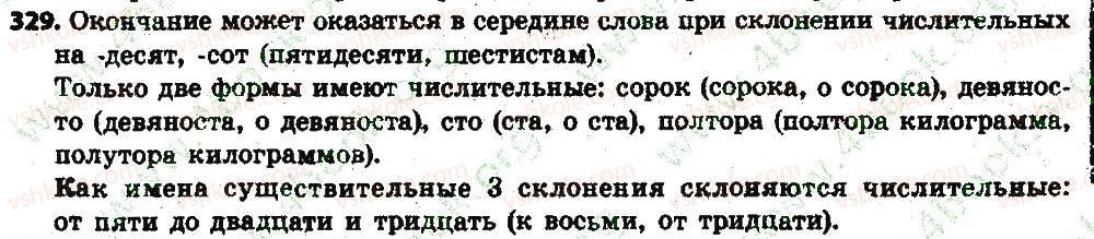 6-russkij-yazyk-an-rudyakov-tya-frolova-2014--imya-chislitelnye-34-35-kolichestvennye-chislitelnye-329.jpg