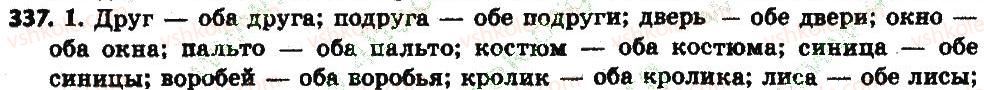 6-russkij-yazyk-an-rudyakov-tya-frolova-2014--imya-chislitelnye-36-drobnye-chislitelnye-sobiratelnye-chislitelnye-337.jpg