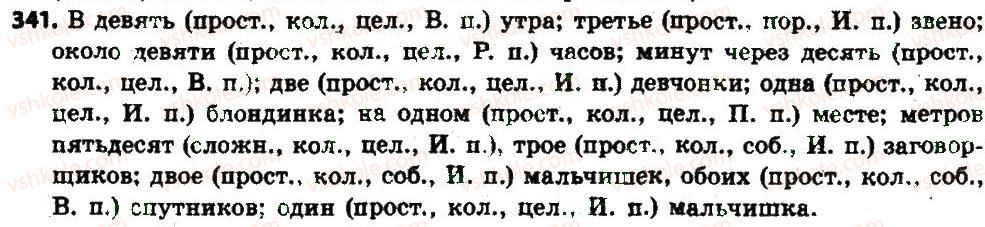 6-russkij-yazyk-an-rudyakov-tya-frolova-2014--imya-chislitelnye-36-drobnye-chislitelnye-sobiratelnye-chislitelnye-341.jpg