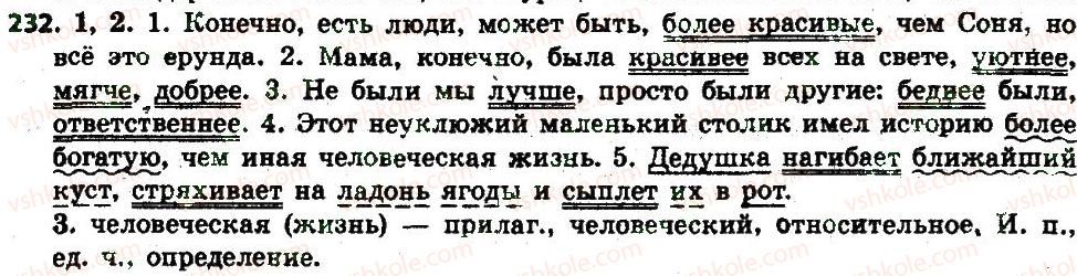 6-russkij-yazyk-an-rudyakov-tya-frolova-2014--imya-prilagatelnoe-kak-chast-rechi-25-stepeni-sravneniya-kachestvennyh-prilagatelnyh-i-ih-obrazovanie-232.jpg