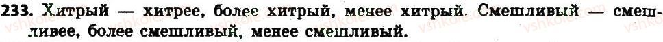 6-russkij-yazyk-an-rudyakov-tya-frolova-2014--imya-prilagatelnoe-kak-chast-rechi-25-stepeni-sravneniya-kachestvennyh-prilagatelnyh-i-ih-obrazovanie-233.jpg