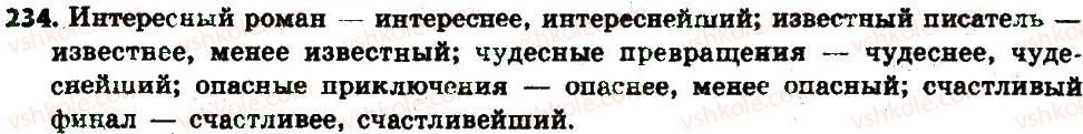 6-russkij-yazyk-an-rudyakov-tya-frolova-2014--imya-prilagatelnoe-kak-chast-rechi-25-stepeni-sravneniya-kachestvennyh-prilagatelnyh-i-ih-obrazovanie-234.jpg