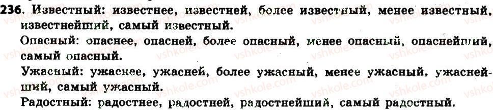 6-russkij-yazyk-an-rudyakov-tya-frolova-2014--imya-prilagatelnoe-kak-chast-rechi-25-stepeni-sravneniya-kachestvennyh-prilagatelnyh-i-ih-obrazovanie-236.jpg