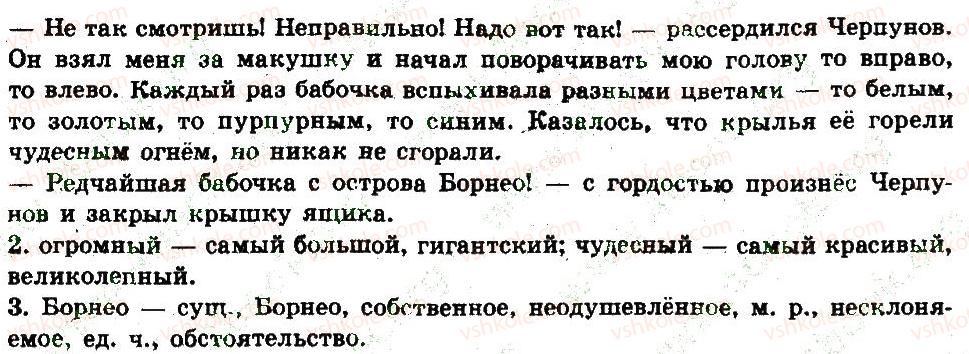 6-russkij-yazyk-an-rudyakov-tya-frolova-2014--imya-prilagatelnoe-kak-chast-rechi-25-stepeni-sravneniya-kachestvennyh-prilagatelnyh-i-ih-obrazovanie-238-rnd8749.jpg