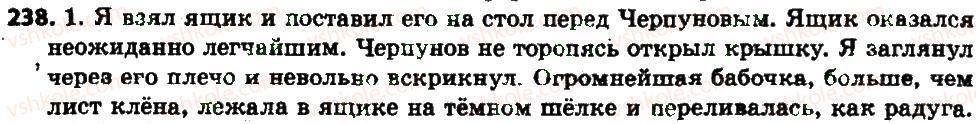 6-russkij-yazyk-an-rudyakov-tya-frolova-2014--imya-prilagatelnoe-kak-chast-rechi-25-stepeni-sravneniya-kachestvennyh-prilagatelnyh-i-ih-obrazovanie-238.jpg