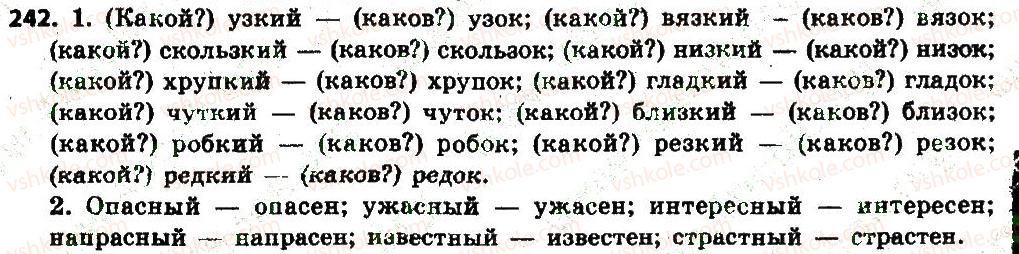6-russkij-yazyk-an-rudyakov-tya-frolova-2014--imya-prilagatelnoe-kak-chast-rechi-26-polnaya-i-kratkaya-formy-kachestvennyh-prilagatelnyh-242.jpg