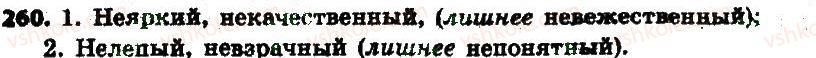 6-russkij-yazyk-an-rudyakov-tya-frolova-2014--imya-prilagatelnoe-kak-chast-rechi-27-napisanie-nes-kachestvennymi-prilagatelnymi-260.jpg