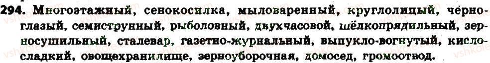 6-russkij-yazyk-an-rudyakov-tya-frolova-2014--imya-prilagatelnoe-kak-chast-rechi-31-napisanie-slozhnyh-imen-prilagatelnyh-slitno-i-cherez-defis-294.jpg
