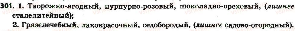 6-russkij-yazyk-an-rudyakov-tya-frolova-2014--imya-prilagatelnoe-kak-chast-rechi-31-napisanie-slozhnyh-imen-prilagatelnyh-slitno-i-cherez-defis-301.jpg
