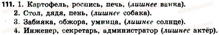 6-russkij-yazyk-an-rudyakov-tya-frolova-2014--imya-suschestvitelnoe-13-rod-imen-suschestvitelnyh-111.jpg