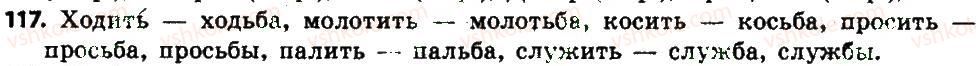 6-russkij-yazyk-an-rudyakov-tya-frolova-2014--imya-suschestvitelnoe-14-chislo-imen-suschestvitelnyh-117.jpg