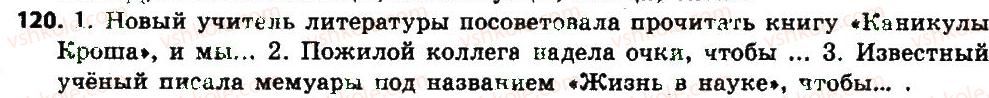 6-russkij-yazyk-an-rudyakov-tya-frolova-2014--imya-suschestvitelnoe-14-chislo-imen-suschestvitelnyh-120.jpg