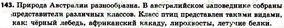 6-russkij-yazyk-an-rudyakov-tya-frolova-2014--imya-suschestvitelnoe-16-nesklonyaemye-imena-suschestvitelnye-143.jpg