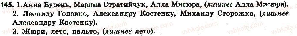 6-russkij-yazyk-an-rudyakov-tya-frolova-2014--imya-suschestvitelnoe-16-nesklonyaemye-imena-suschestvitelnye-145.jpg