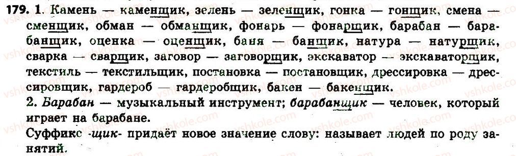6-russkij-yazyk-an-rudyakov-tya-frolova-2014--imya-suschestvitelnoe-20-bukvy-sch-ch-v-suffikse-schik-chik-imen-suschestvitelnyh-179.jpg