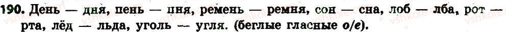 6-russkij-yazyk-an-rudyakov-tya-frolova-2014--imya-suschestvitelnoe-21-pravopisanie-suffiksov-imen-suschestvitelnyh-ek-ik-chik-nik-190.jpg