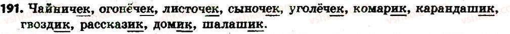6-russkij-yazyk-an-rudyakov-tya-frolova-2014--imya-suschestvitelnoe-21-pravopisanie-suffiksov-imen-suschestvitelnyh-ek-ik-chik-nik-191.jpg