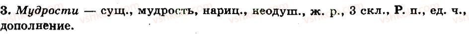 6-russkij-yazyk-an-rudyakov-tya-frolova-2014--imya-suschestvitelnoe-22-napisanie-ne-s-imenami-suschestvitelnymi-i-imenami-prilagatelnymi-206-rnd1196.jpg